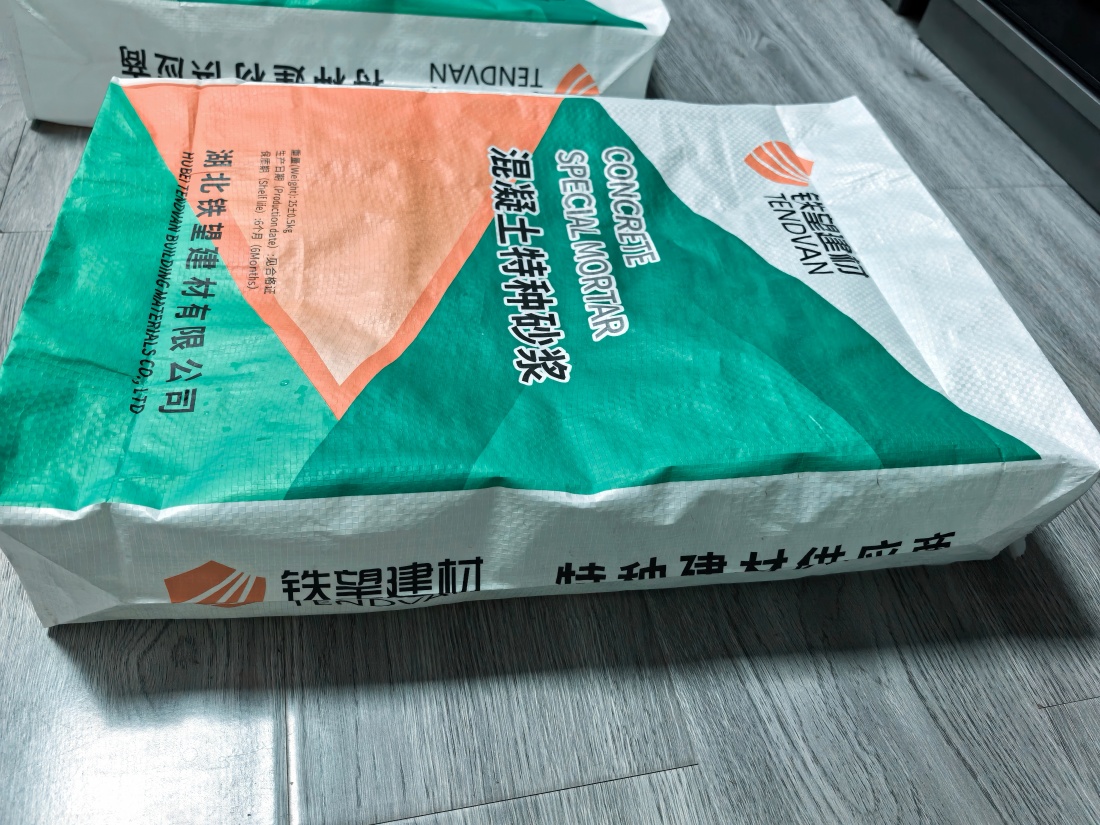 重庆抗裂密实剂