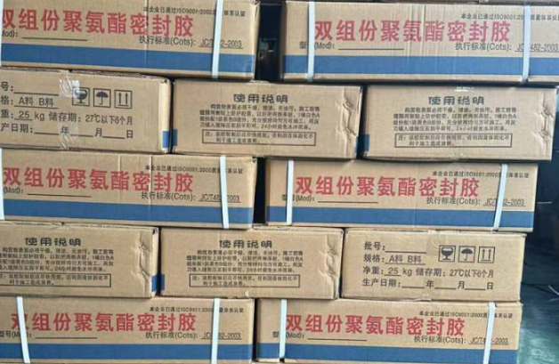 重庆聚硫密封胶